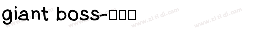 giant boss字体转换